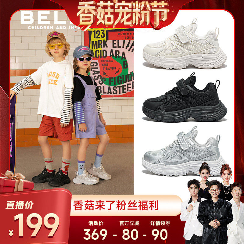 【香菇宠粉节】百丽童鞋儿童老爹鞋春季新款男童跑步鞋女童运动鞋