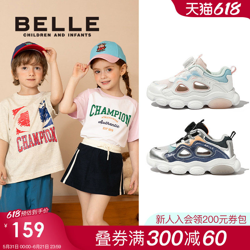 百丽童鞋男女童网面鞋夏季运动鞋宝宝运动凉鞋幼童鞋子儿童老爹鞋