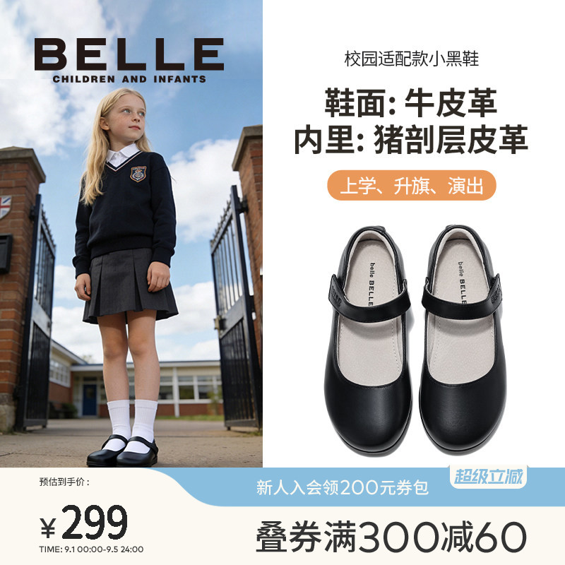 百丽童鞋女童黑色皮鞋
