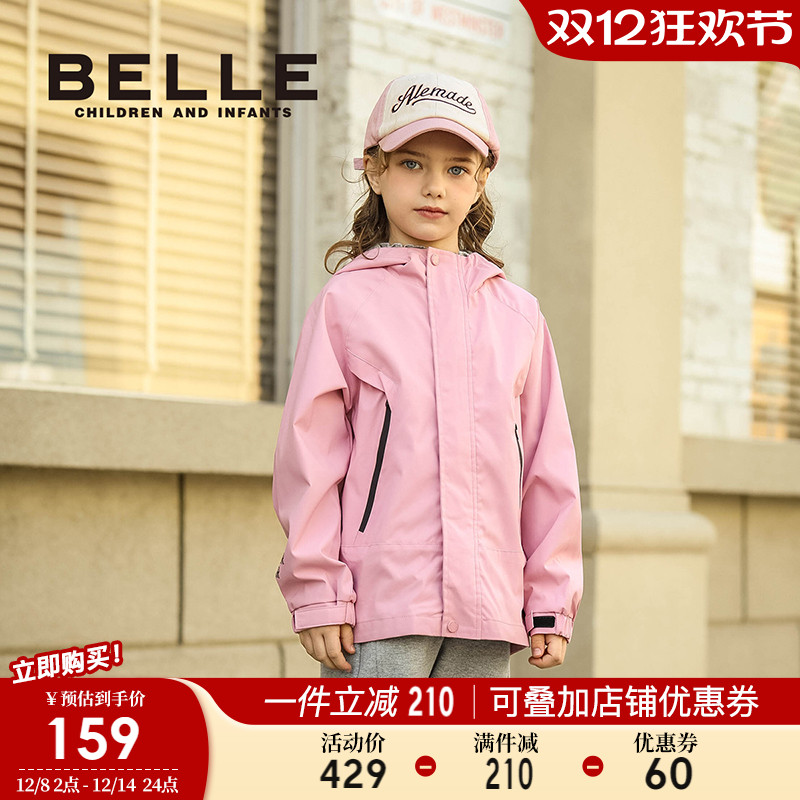 BelleBelle春季连帽男女童外套
