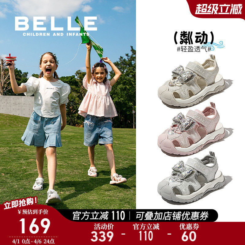 粼动丨百丽童鞋女童凉鞋夏季新款运动凉鞋儿童沙滩鞋中大童溯溪鞋