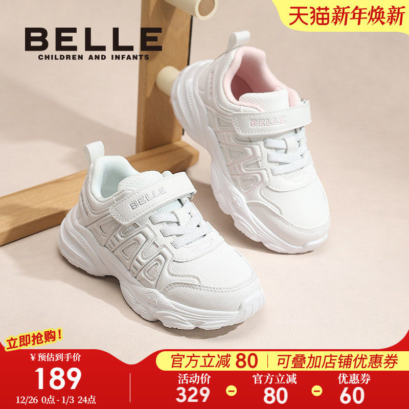 百丽童鞋儿童小白鞋女童运动鞋学生校园返校鞋秋季新款男童休闲鞋