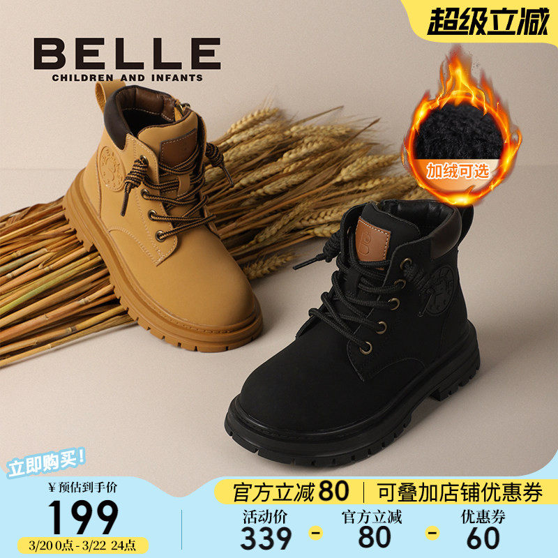 百丽童鞋儿童马丁靴冬季户外工装靴女童棉鞋宝宝加绒保暖大黄靴子