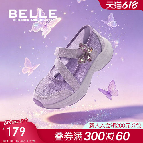 百丽童鞋儿童透气运动鞋