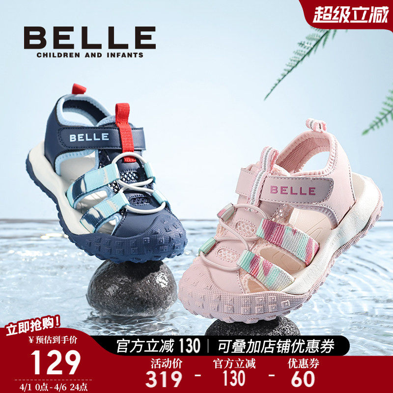 百丽童鞋儿童凉鞋男童沙滩鞋夏季新款女童包头鞋户外运动鞋溯溪鞋