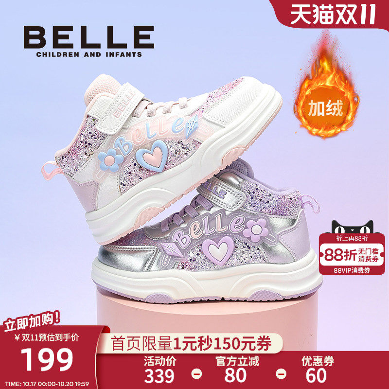 百丽童鞋女童加绒板鞋冬季新款儿童运动鞋保暖高帮鞋子中大童二棉