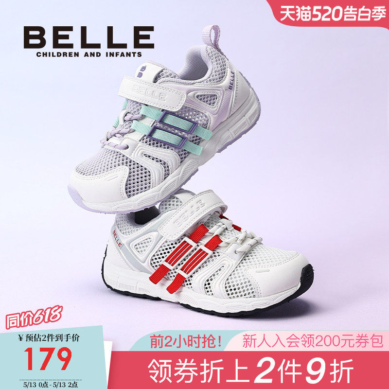 百丽童鞋女童运动鞋春季新款男童跑步鞋儿童透气网面休闲鞋中大童