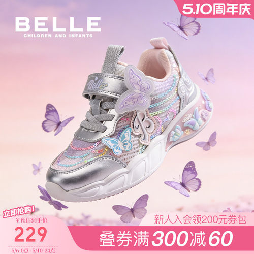 百丽童鞋女童闪灯运动鞋