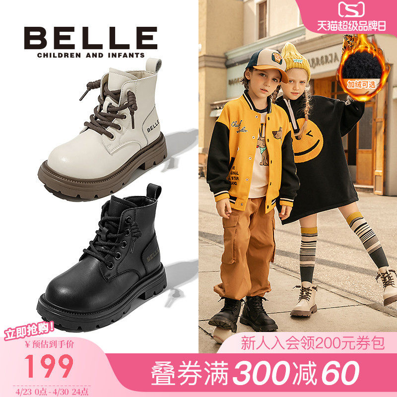 百丽童鞋女童马丁靴2026春季新款男童英伦风短靴儿童皮靴宝宝公主