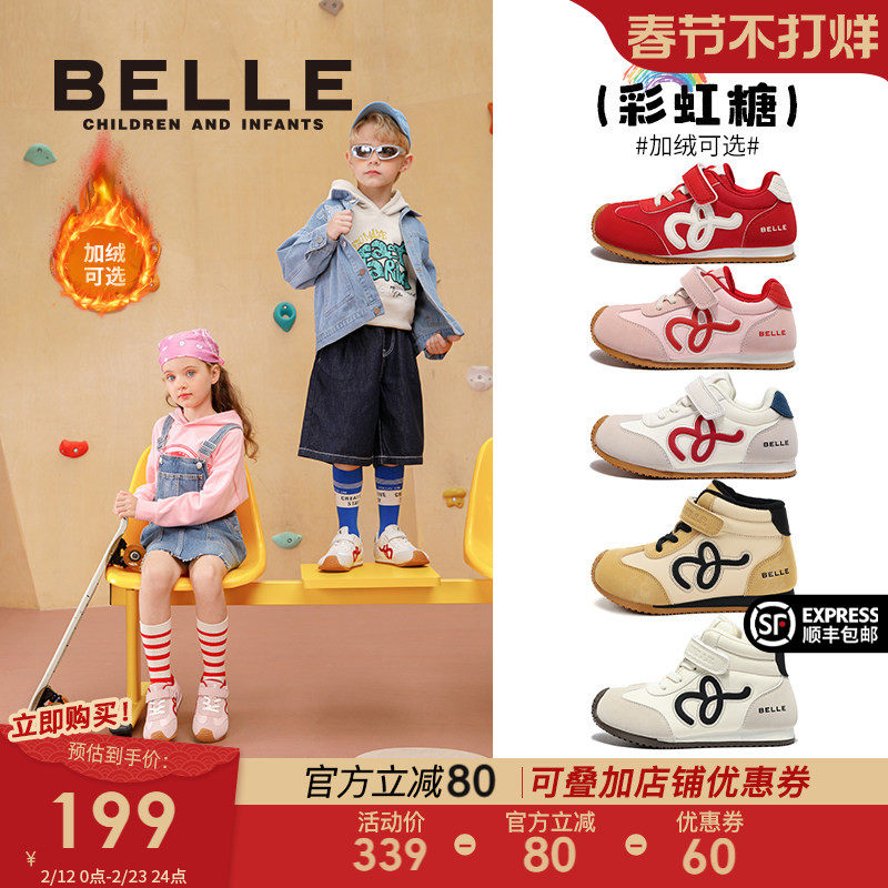 彩虹糖丨百丽童鞋女童运动鞋春季新款儿童德训鞋男童宝宝软底板鞋