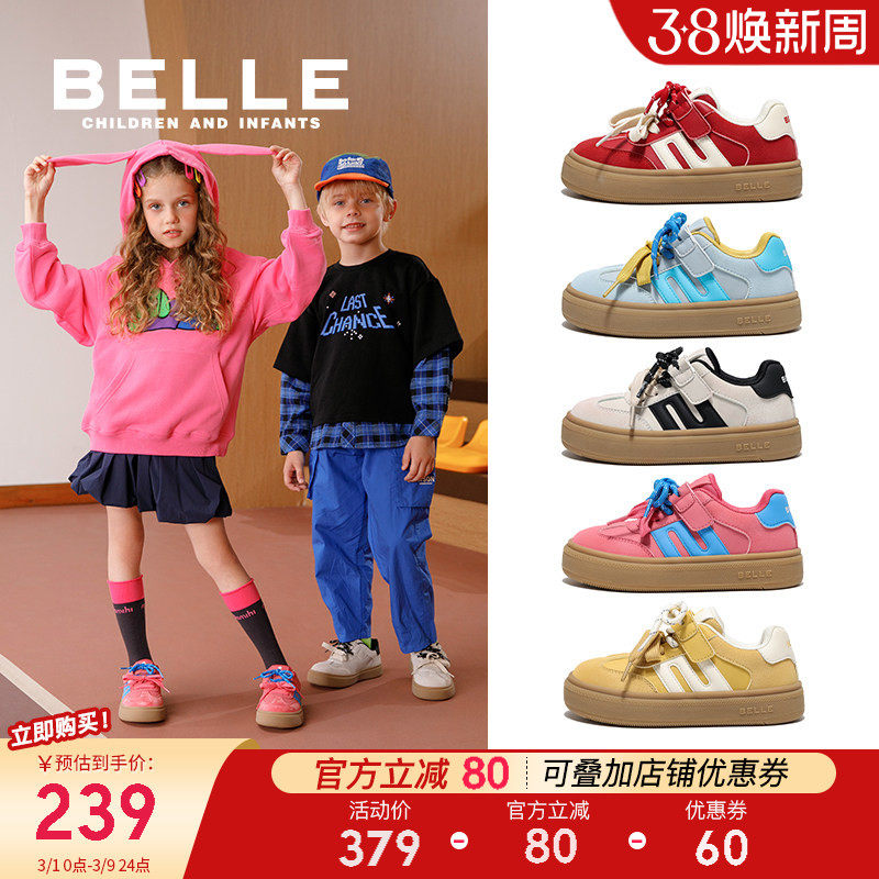 百丽童鞋女童运动鞋2026春季新品儿童板鞋女孩休闲鞋德训鞋中大童