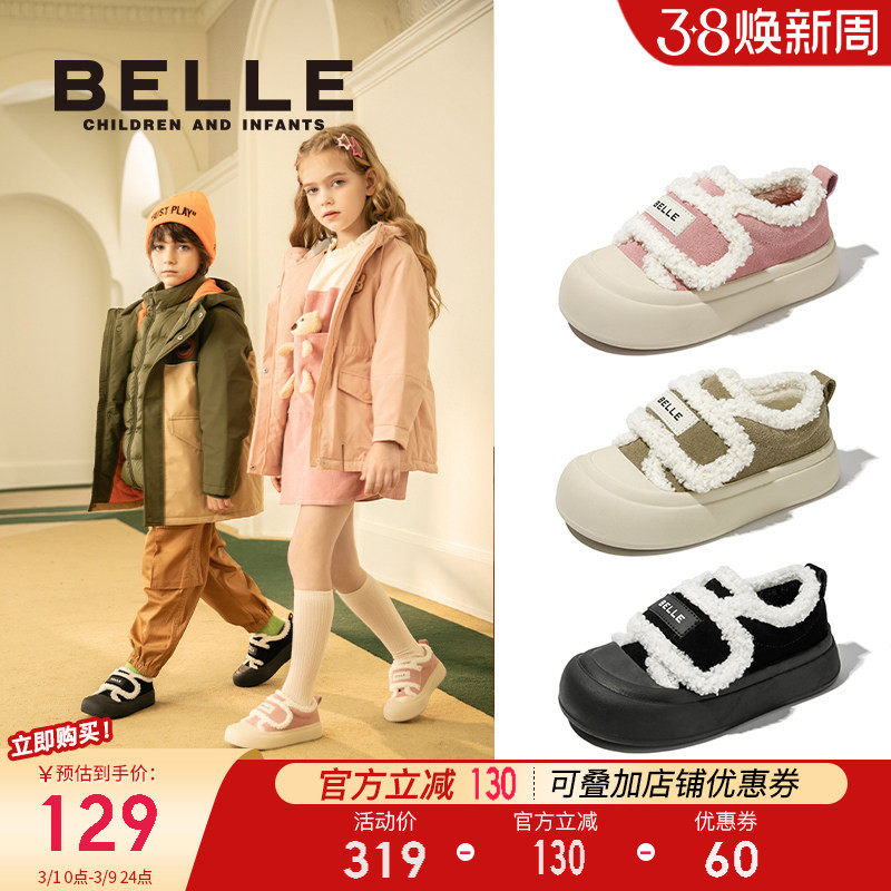 百丽童鞋女童加绒板鞋2026春季新款男童棉鞋儿童二棉中大童宝宝鞋