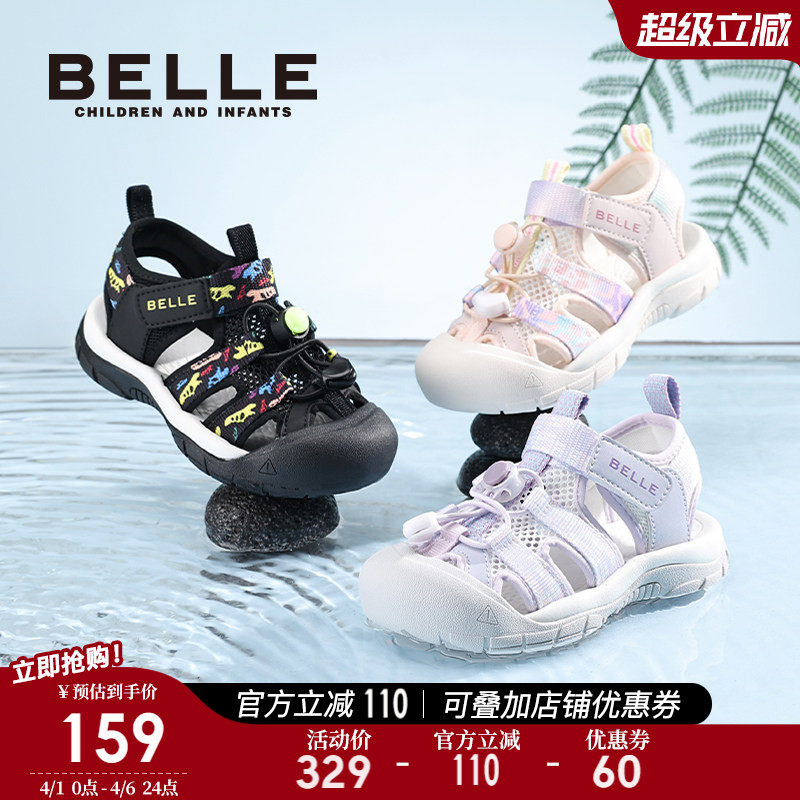 百丽童鞋儿童凉鞋夏季新款女童户外沙滩鞋男童运动凉鞋宝宝溯溪鞋
