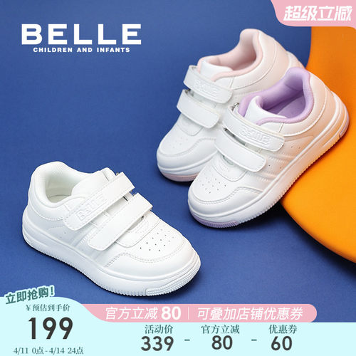 百丽童鞋男女童小白鞋
