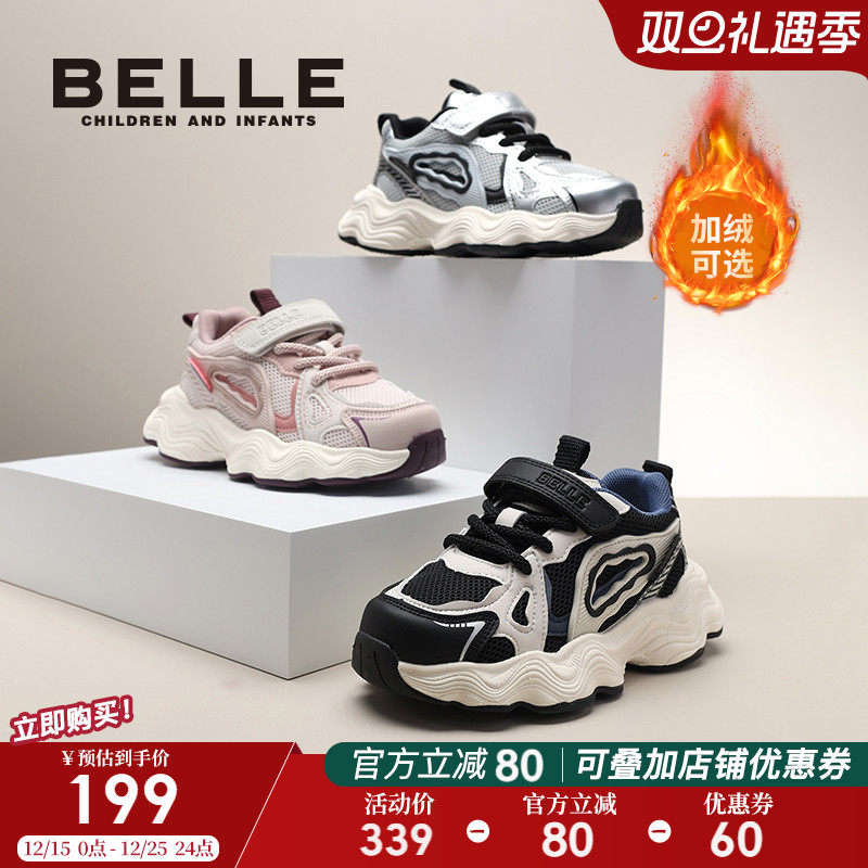 百丽童鞋男女童老爹鞋