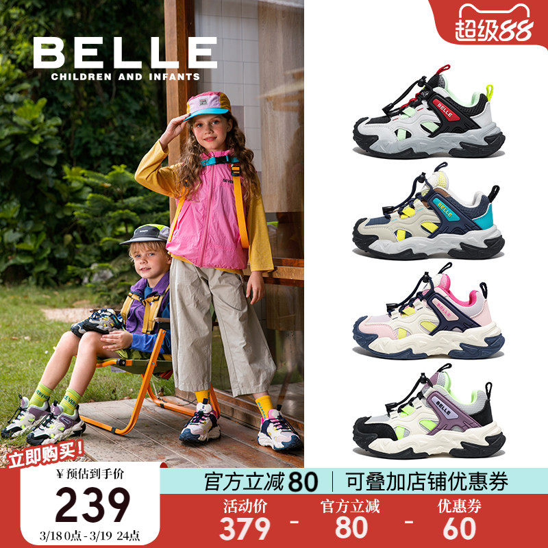 百丽童鞋女童运动鞋春季新款儿童户外登山鞋男童跑步鞋大童加绒鞋