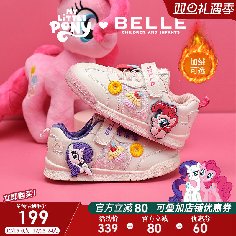 百丽童鞋小马宝莉联名运动鞋2025秋季加绒女童板鞋儿童卡通休闲鞋