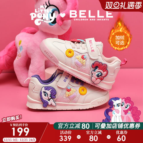 百丽童鞋小马宝莉联名运动鞋