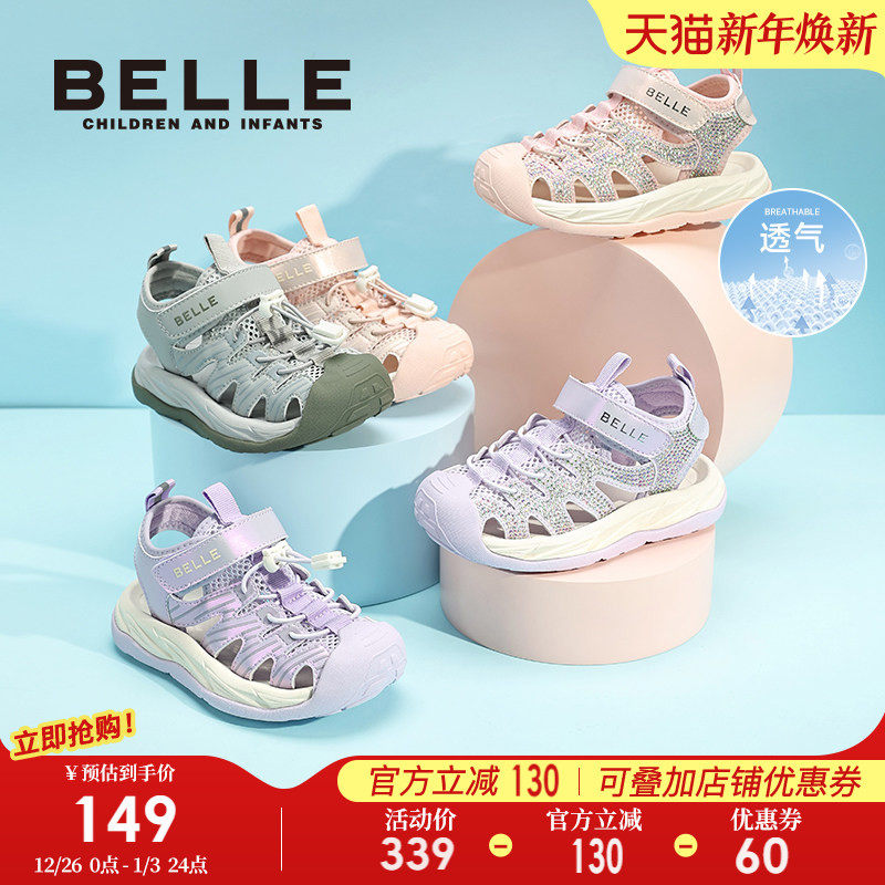 百丽童鞋儿童凉鞋2025夏季新款女童沙滩鞋户外运动凉鞋男童包头鞋