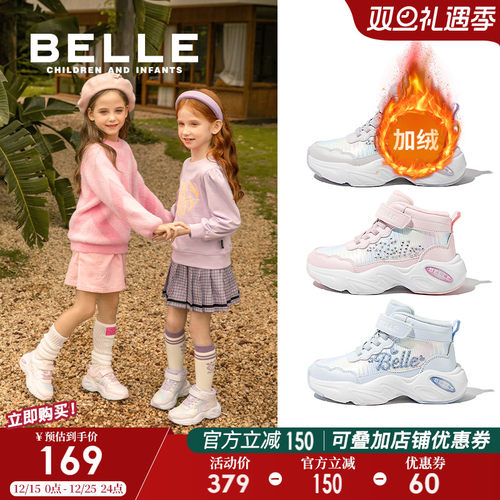 百丽童鞋女童加绒运动鞋