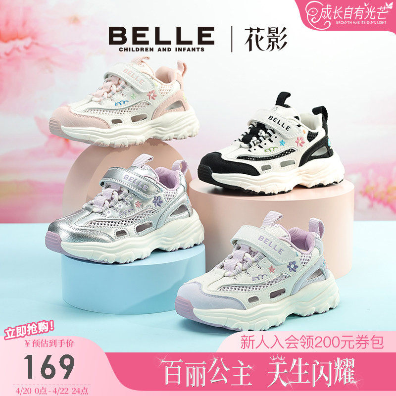 百丽童鞋女童运动鞋子薄款2026夏季新款儿童老爹鞋中大童网面透气