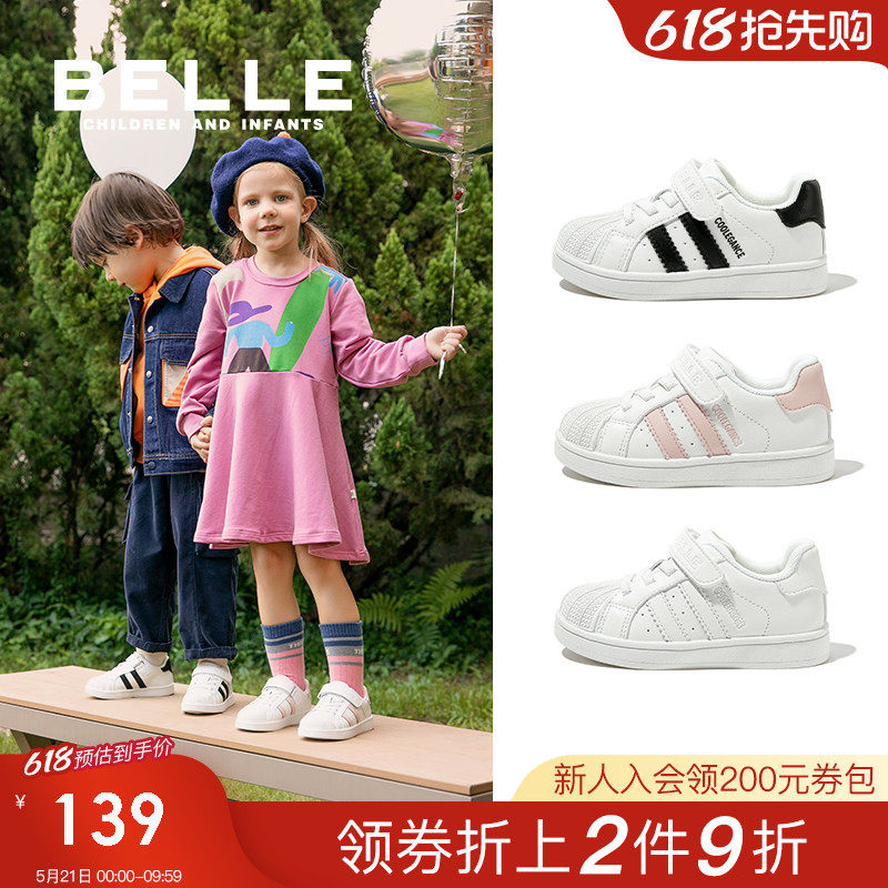 百丽童鞋女童板鞋男童运动鞋2026春夏新款儿童贝壳小女孩宝宝鞋子