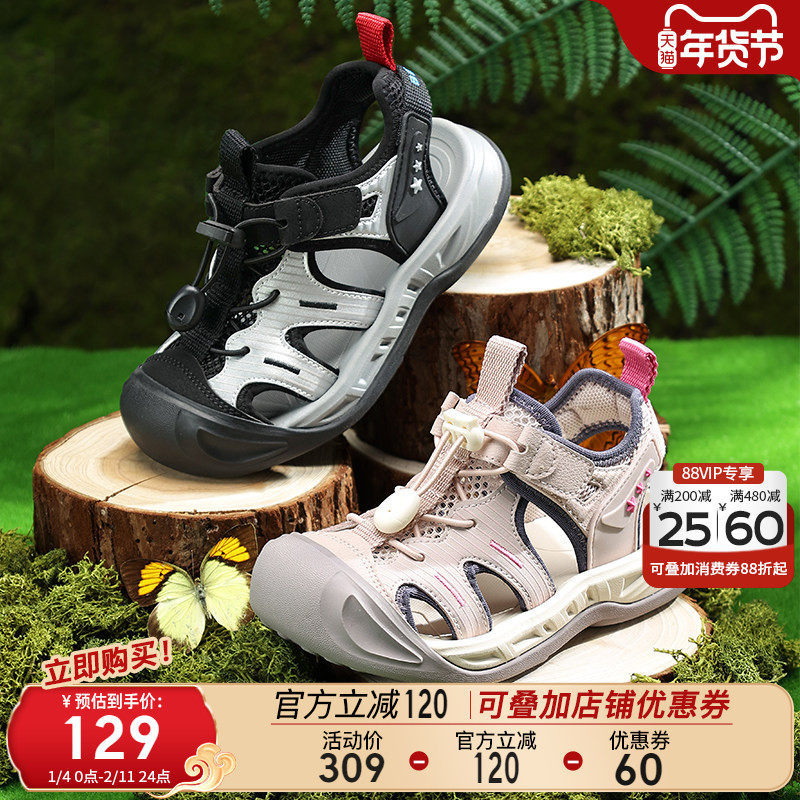 百丽童鞋女童溯溪凉鞋2025夏季新款儿童户外鞋男童透气运动凉鞋子,童鞋/婴儿鞋/亲子鞋,儿童户外鞋,淘宝优惠券,粉丝福利购,淘宝优惠卷