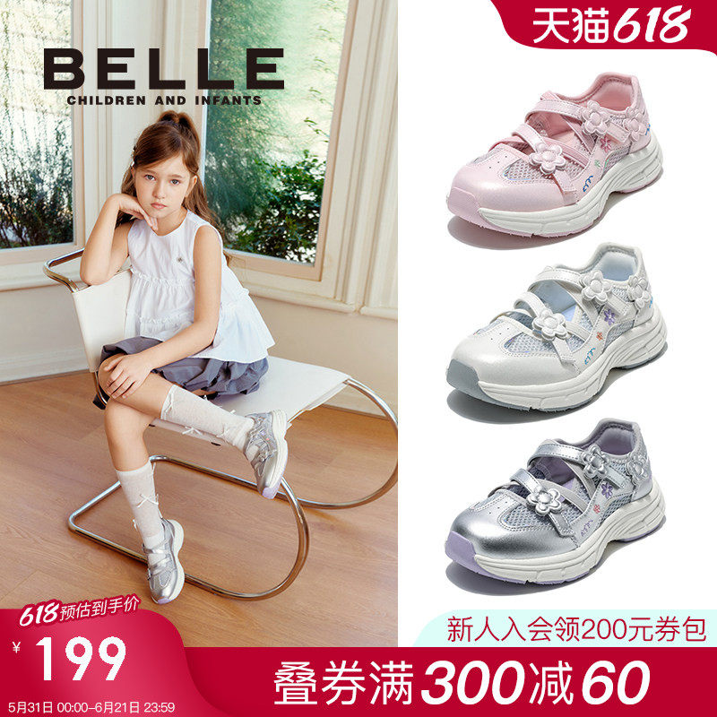 百丽童鞋儿童运动鞋女童厚底玛丽珍2026春季新款小女孩透气网面鞋