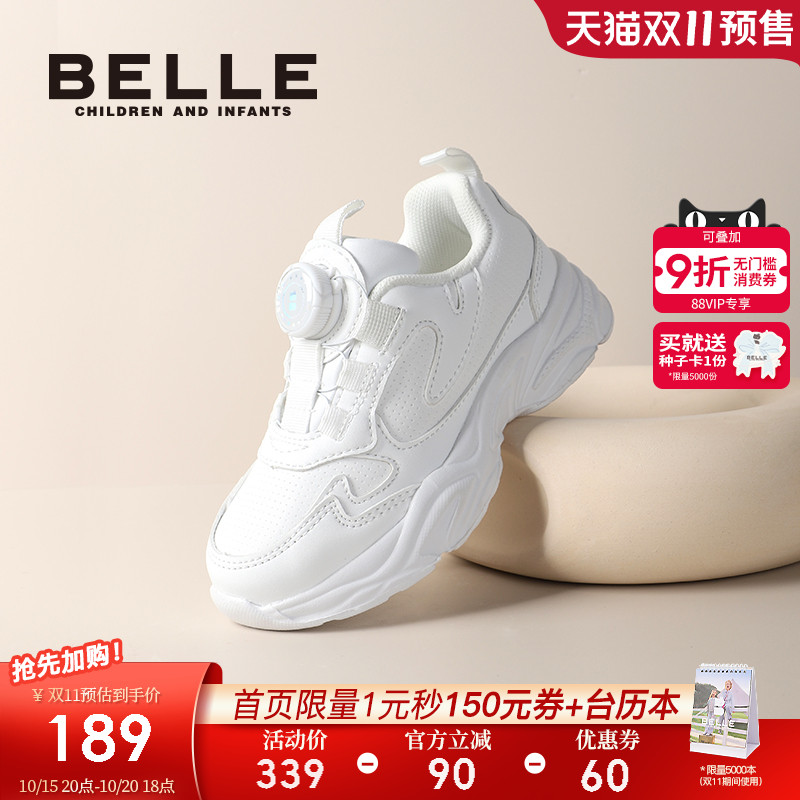 百丽童鞋女童小白鞋2025秋冬新款男童运动鞋儿童旋扣中大童老爹鞋