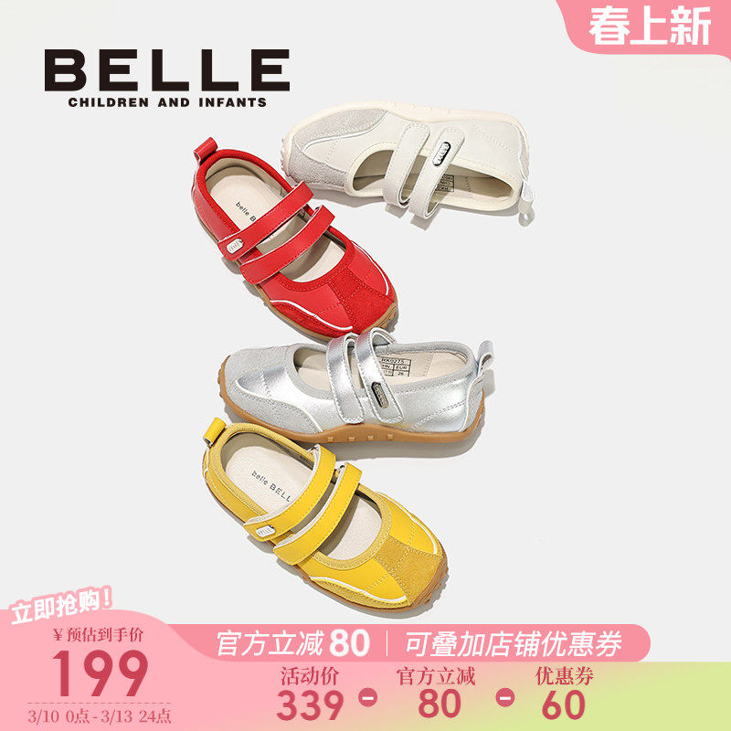 百丽童鞋女童芭蕾舞蹈鞋2026春季新款女孩运动玛丽珍鞋儿童德训鞋