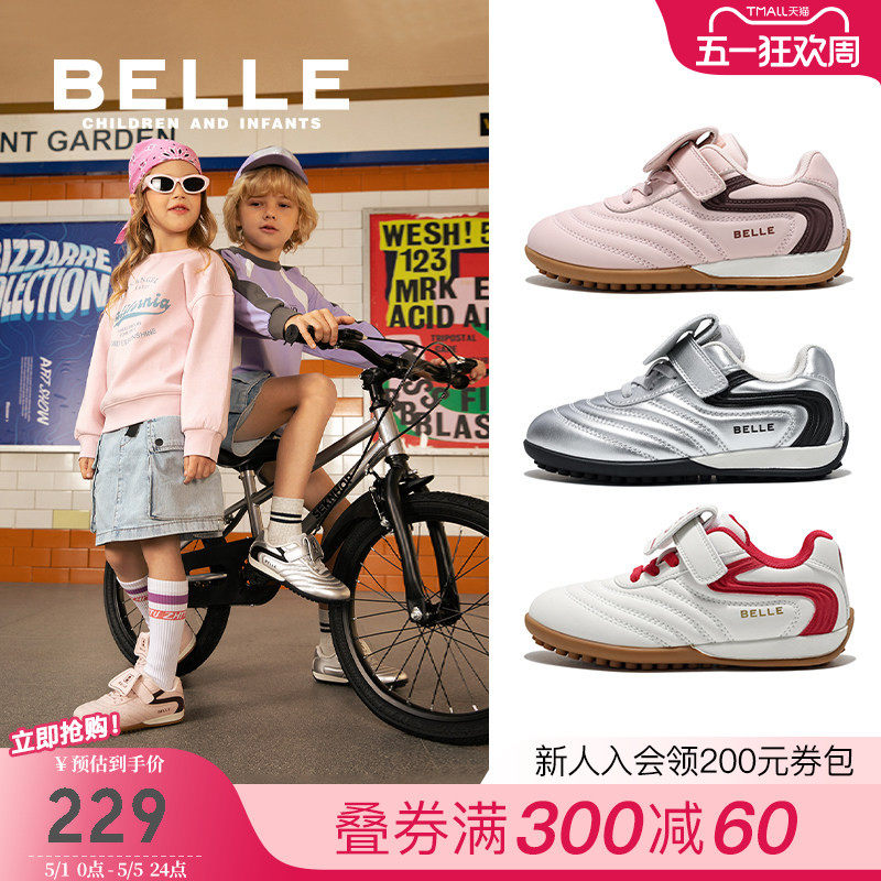 百丽童鞋女童板鞋2026春季新款儿童运动鞋男童休闲鞋中大童足球鞋