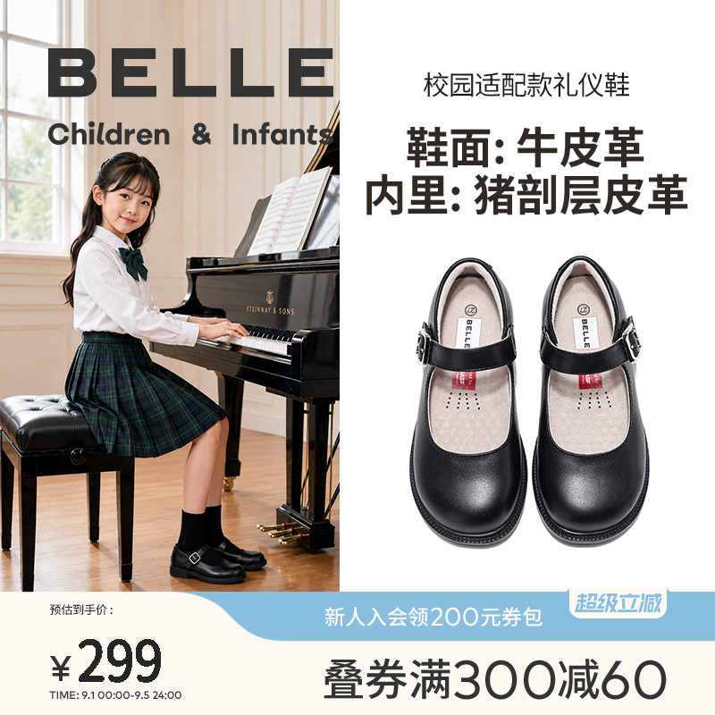 百丽童鞋女童牛皮真皮鞋