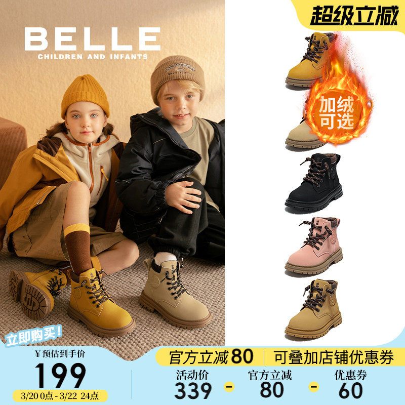 百丽童鞋儿童马丁靴2026春季新款女童工装靴宝宝加绒保暖大黄靴子