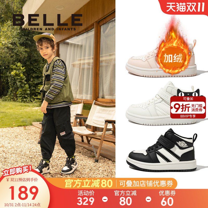 百丽童鞋男女童加绒高帮板鞋