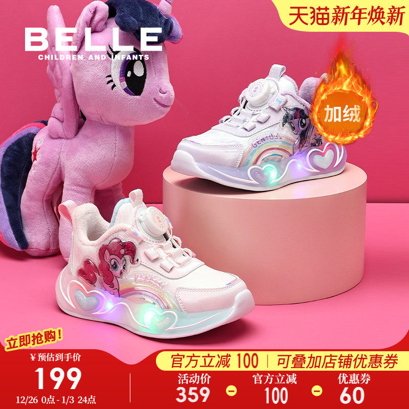 百丽童鞋小马宝莉联名加绒闪灯运动鞋2025冬季新款女童亮灯休闲鞋