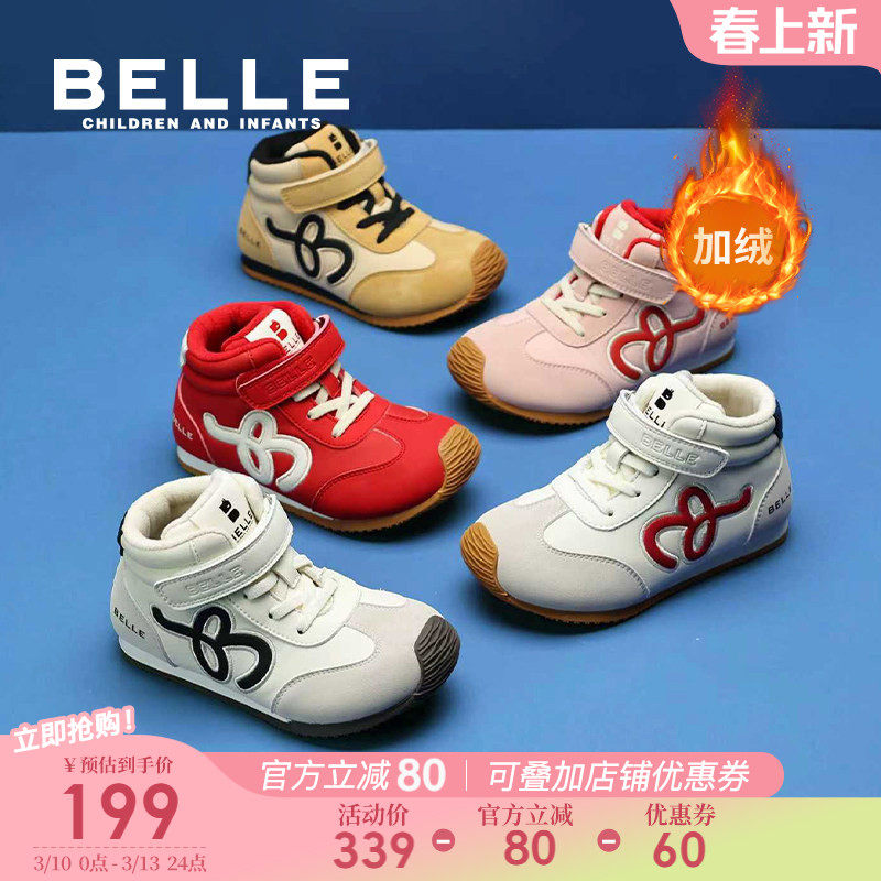 彩虹糖丨百丽童鞋女童加绒运动鞋冬季新款儿童复古德训鞋男童板鞋