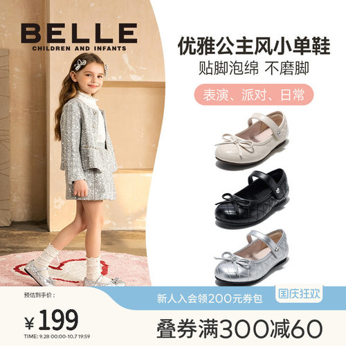 百丽童鞋女童时尚黑皮鞋