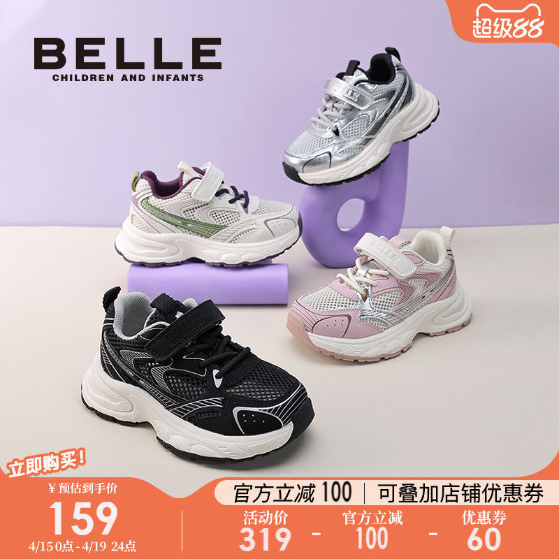 百丽童鞋男童运动鞋透气2026春夏季新款女童网面鞋儿童老爹鞋跑步