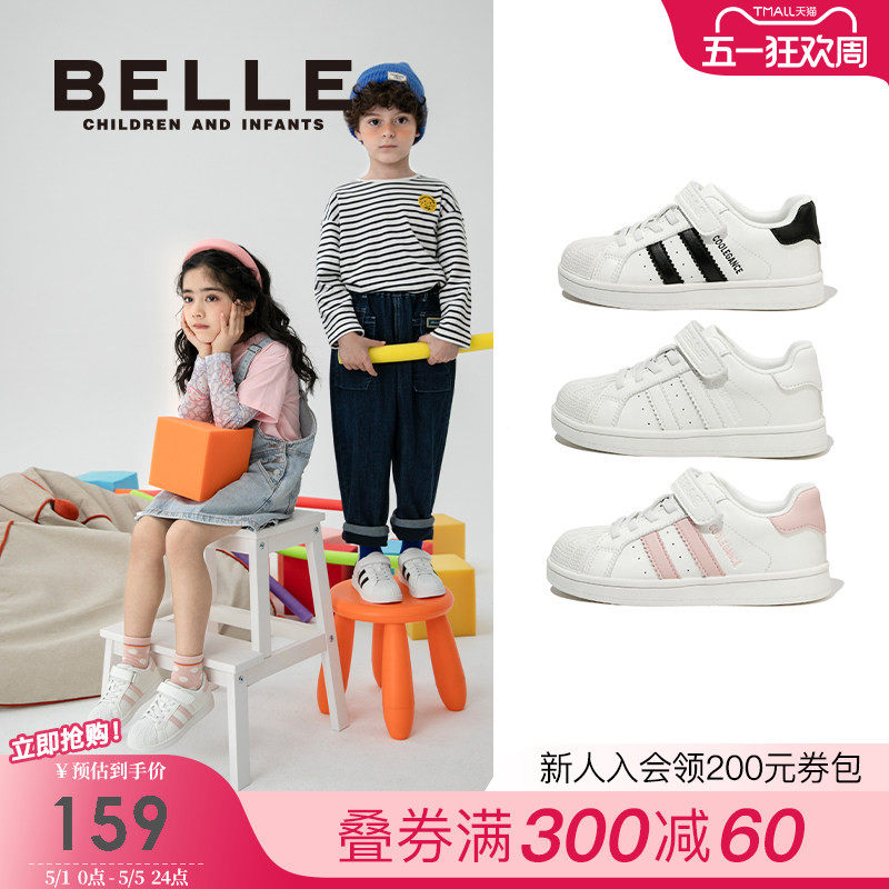 百丽童鞋儿童小白鞋2026春季新款男童板鞋女童休闲运动鞋子贝壳鞋