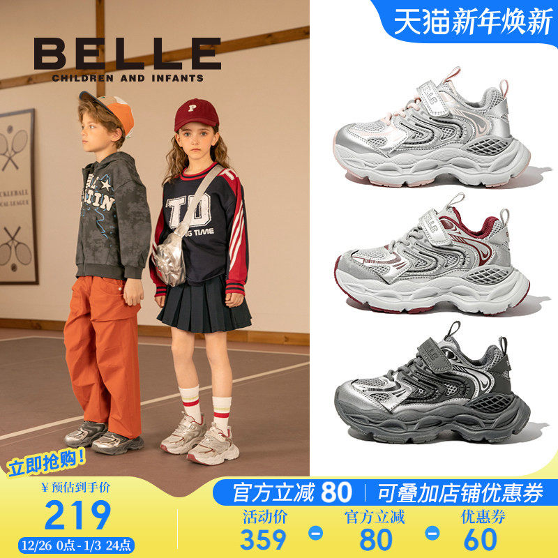 【香菇来了】星语丨百丽童鞋儿童运动鞋女童老爹鞋男童秋冬跑步鞋