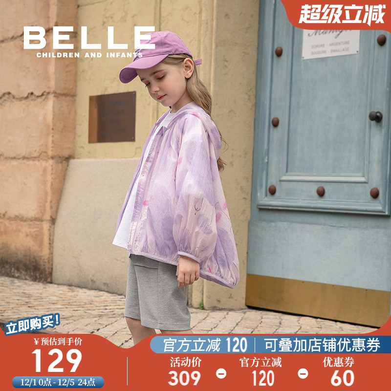 BelleBelle女童遮阳防晒衣