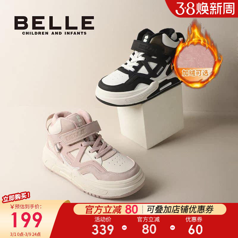 百丽童鞋女童高帮板鞋2026冬季新款男童休闲鞋加绒运动鞋儿童棉鞋