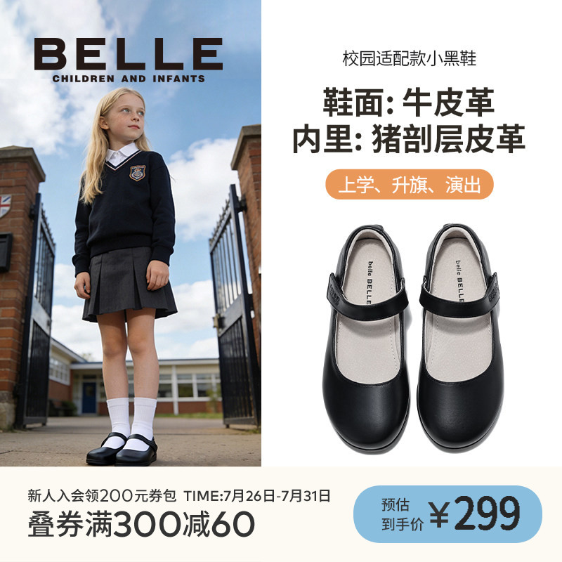 百丽童鞋女童黑色皮鞋