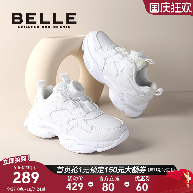 百丽童鞋儿童小白鞋秋冬女童学生男童运动旋转纽扣宝宝青少年白色