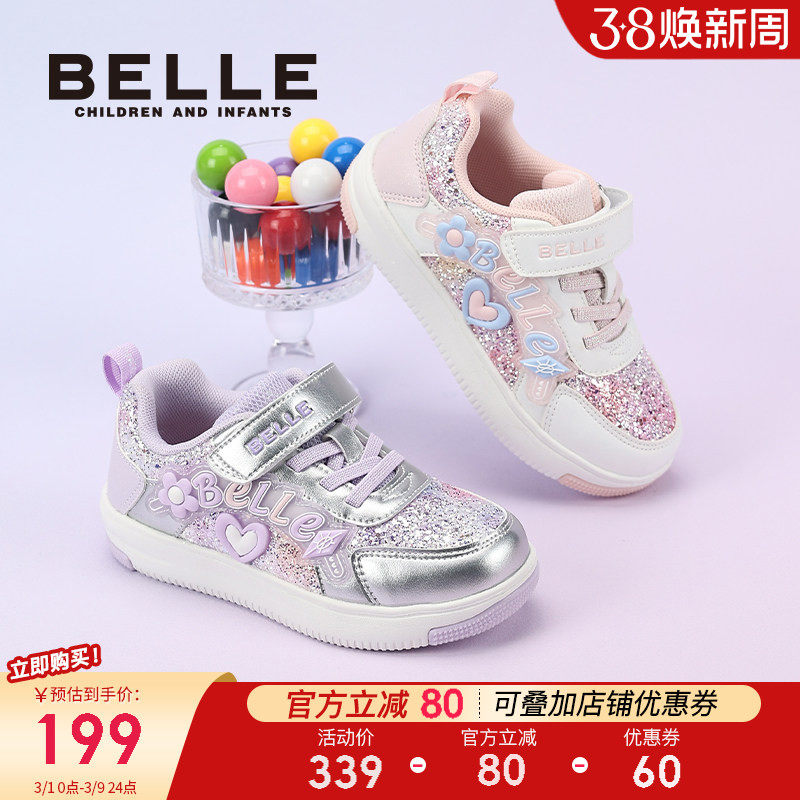 百丽童鞋女童板鞋2026春季新款儿童运动鞋中大童休闲鞋宝宝软底鞋