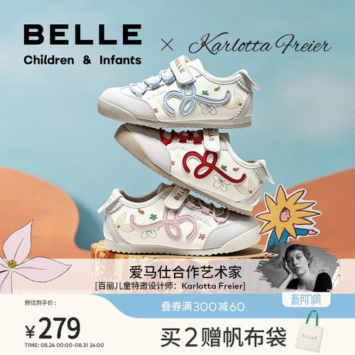 百丽童鞋女童艺术家联名板鞋