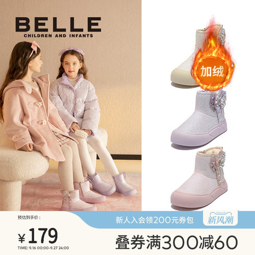 百丽童鞋女童雪地靴子