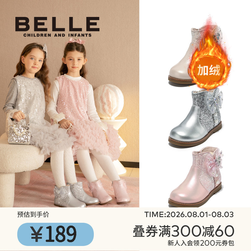 百丽女童皮靴冬季新款保暖加绒靴