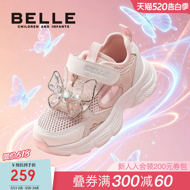百丽童鞋儿童网面鞋透气2026夏季新款大童单网女童运动鞋薄款鞋子