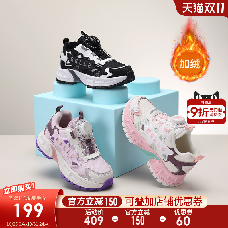 百丽童鞋男女童加绒运动鞋